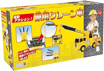 Amazon 電動アクション 乗用 クレーン車 乗用玩具 三輪車 おもちゃ