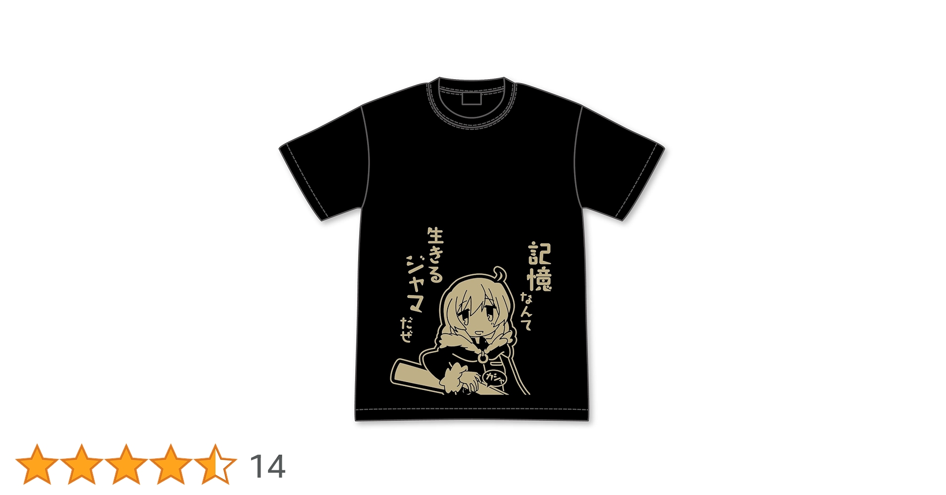 2枚　おまけ付き　ゆちゃまる　サイン付き　オリジナル限定Tシャツ Amazon.co.jp: 少女終末旅行 ユーリの記憶なんて生きるジャマだ