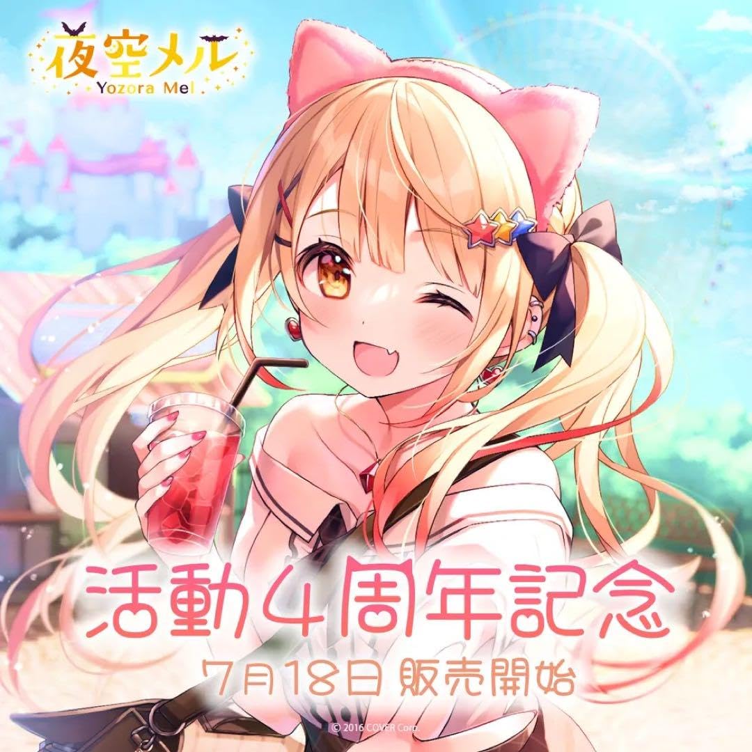 Amazon.co.jp: 夜空メル 活動4周年記念フルセット ボイスは付属しま 