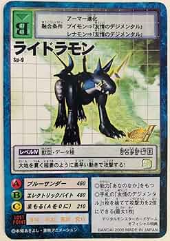 未開封多数 デジモン カード SPシリーズ プロモ 10枚 まとめ 非売品 Amazon.co.jp: 旧デジモンカード 非売品 プロモーションカード Sp-9