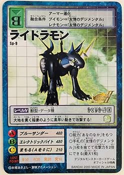 【閲覧用】旧デジモンカード Amazon.co.jp: 旧デジモンカード Bx-28 ウォーグレイモン : ホビー