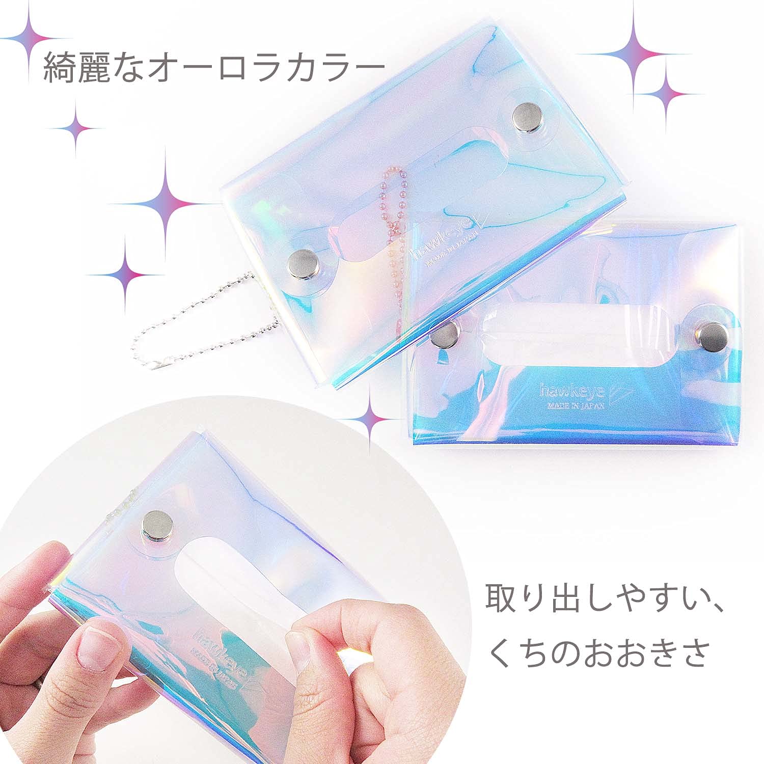 Amazon｜ホークアイ ポケットティッシュケース オーロラ｜ティッシュ