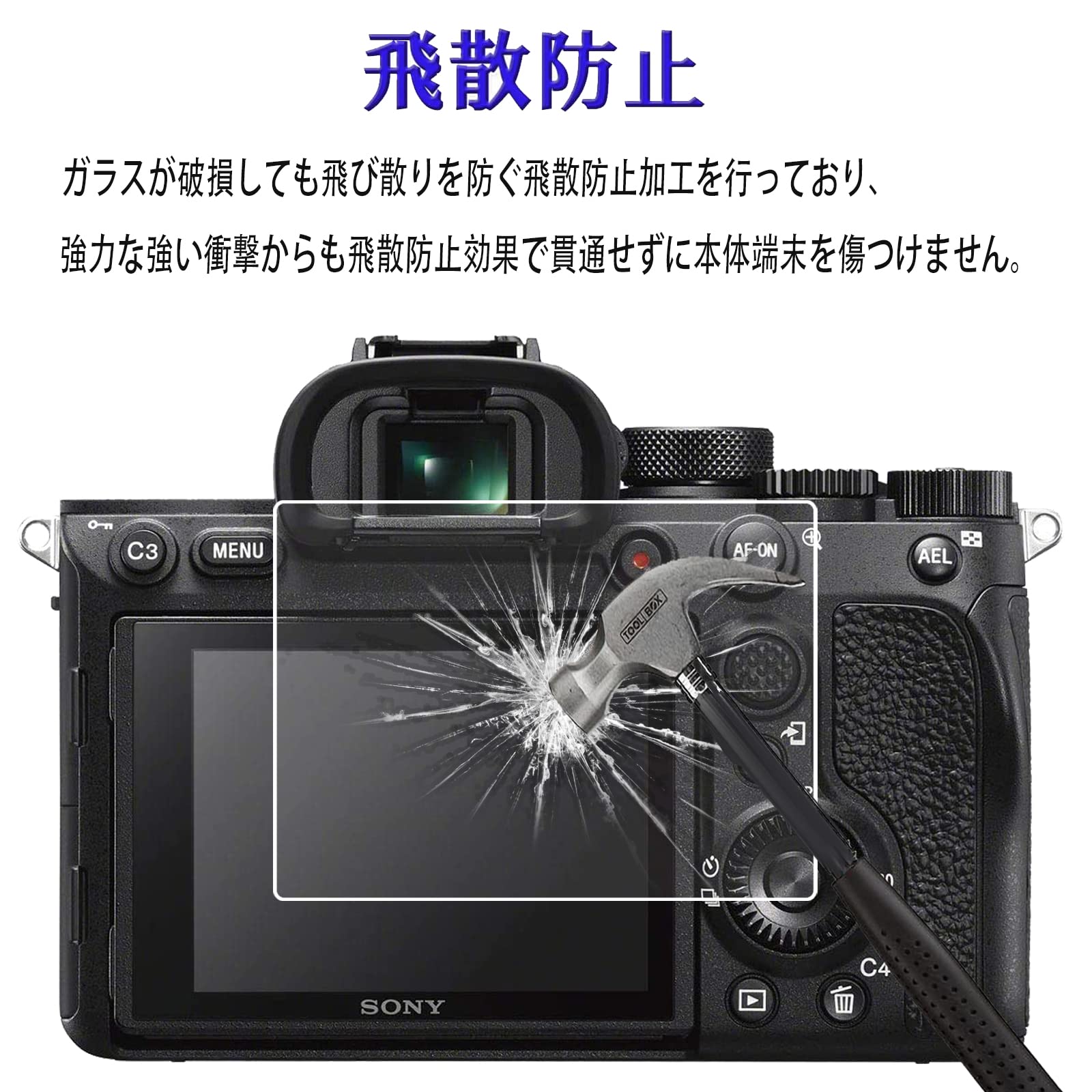 Amazon.co.jp: 【2枚セット】 FOR SONY α7IV 用の保護フィルム for A7