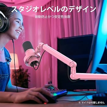 未使用★FIFINE ブームアーム マイクスタンド ピンク BM88P 卓上 Amazon.co.jp: FIFINE ブームアーム マイクスタンド マイクアーム
