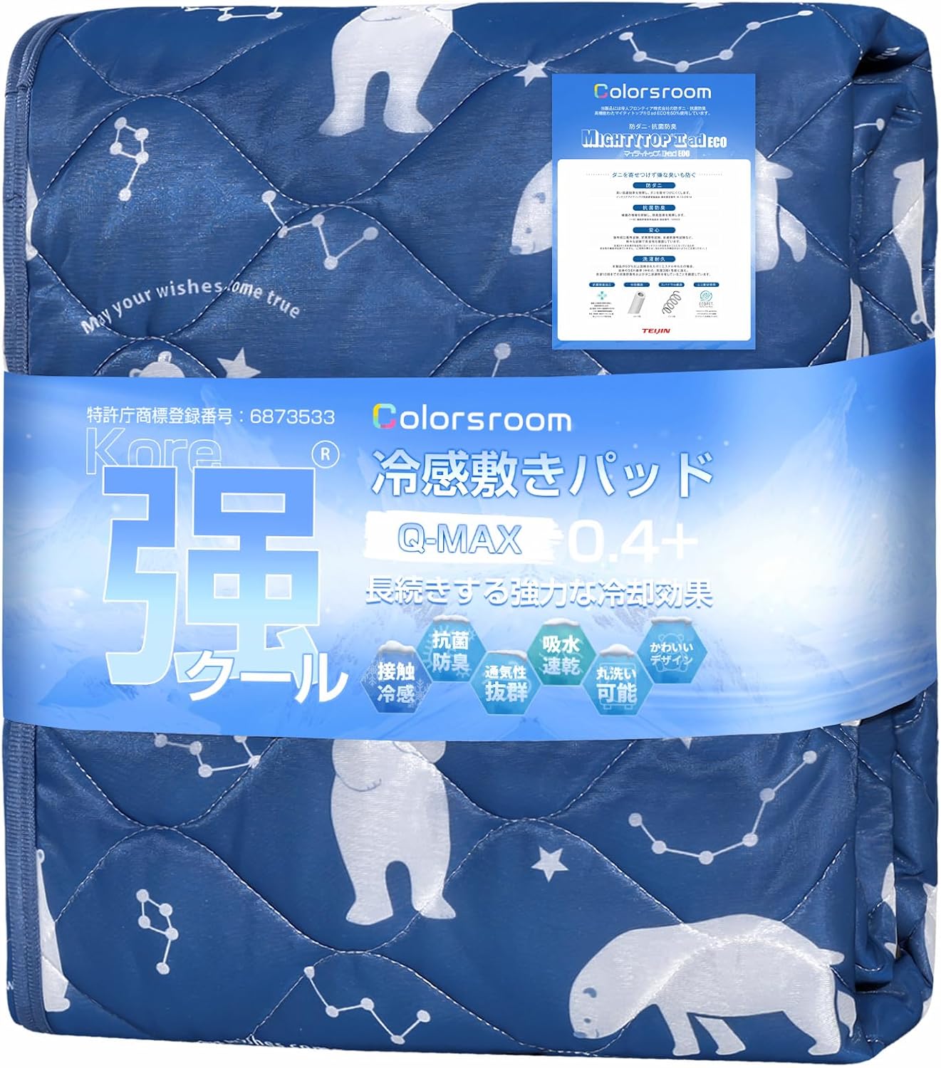 Colorsroom 敷きパッド シング