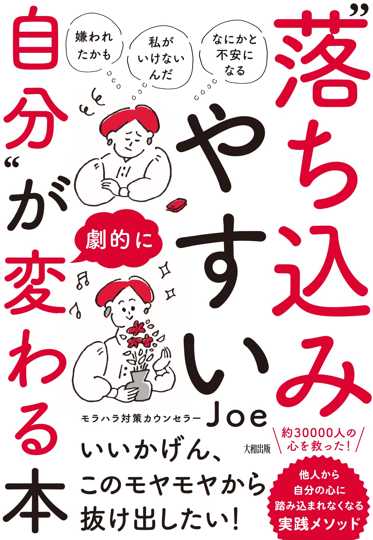 損害保険にだまされない本 (YELL books) 損害保険にだまされない本 (YELL books)