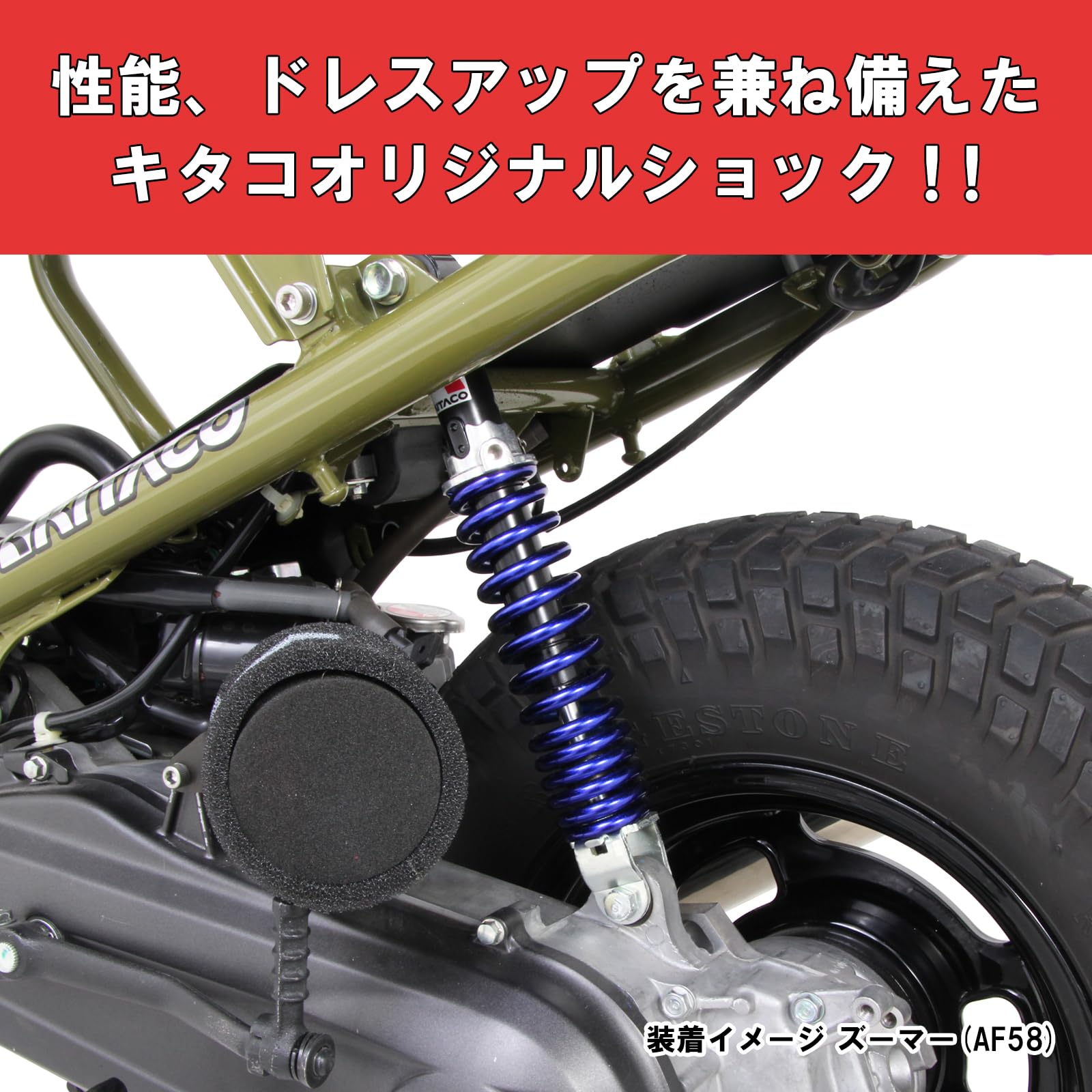 Amazon | キタコ(KITACO) リアショック 黒/青 ズーマー 520-1125010 