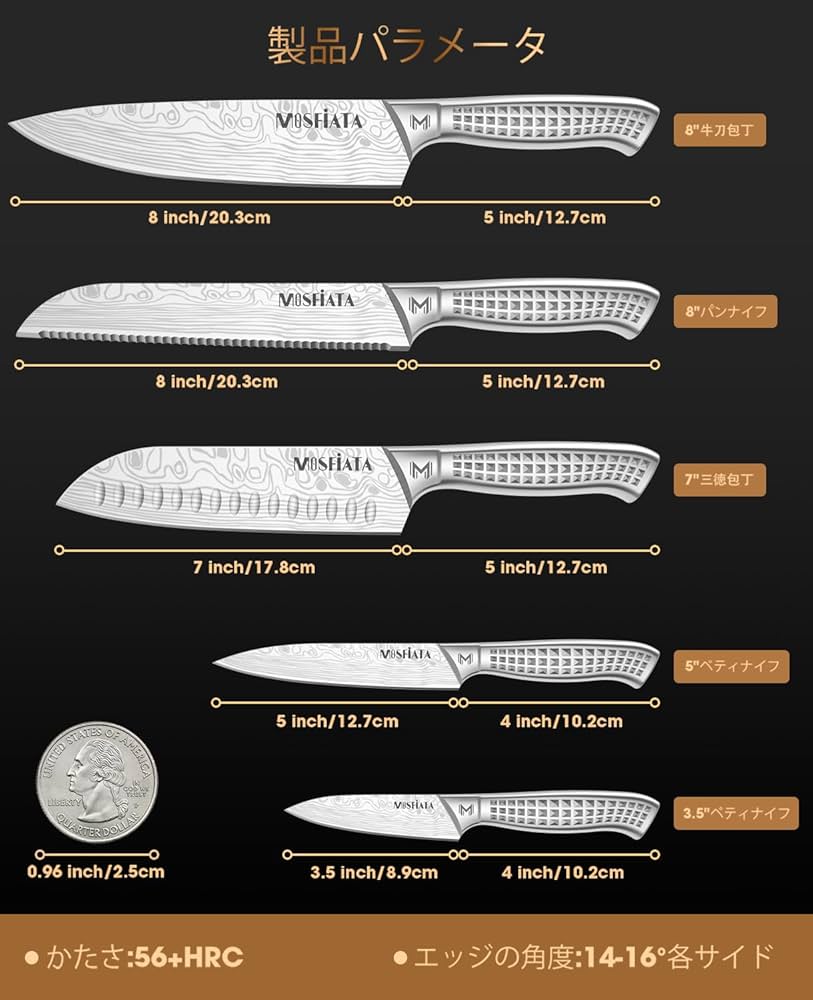 【牛刀・菜切り包丁・ペティナイフ】7個セット　高炭素ステンレスハンドル付き Amazon | MOSFIATA 包丁セット - 【牛刀・菜切り包丁・ペティ