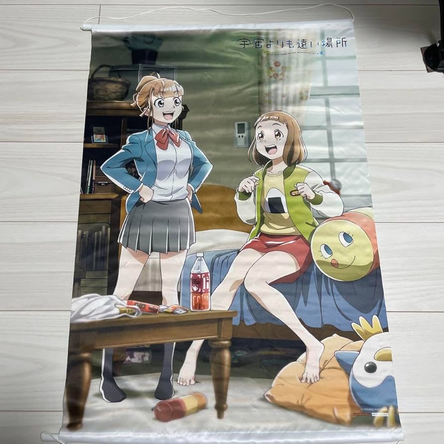 宇宙よりも遠い場所 タペストリー