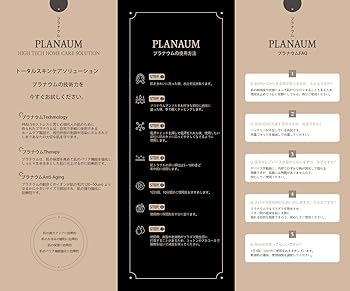 Amazon.co.jp: PLANAUM（プラナウム）ニキビ アトピー治療 小型