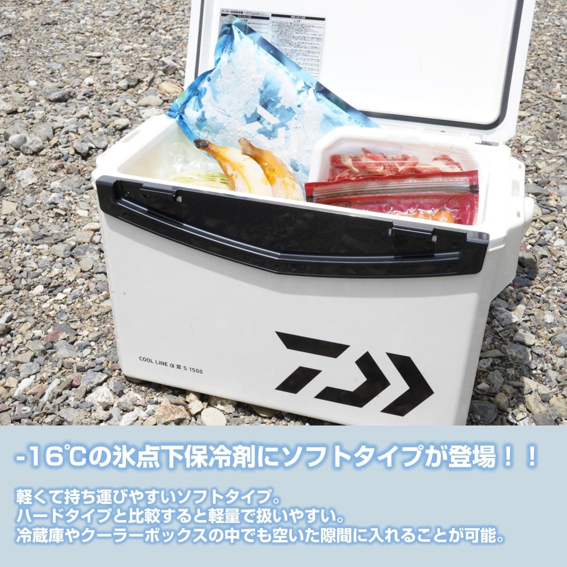 DAIWA - DAIWA SH-160 クールライン クーラーボックス ダイワ 保冷剤 Amazon | ダイワ(DAIWA) -16℃グレード保冷剤(ソフトタイプ) CP