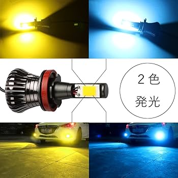 Amazon | 1797 LEDフォグランプ H8 H11 H16 イエロー アイス