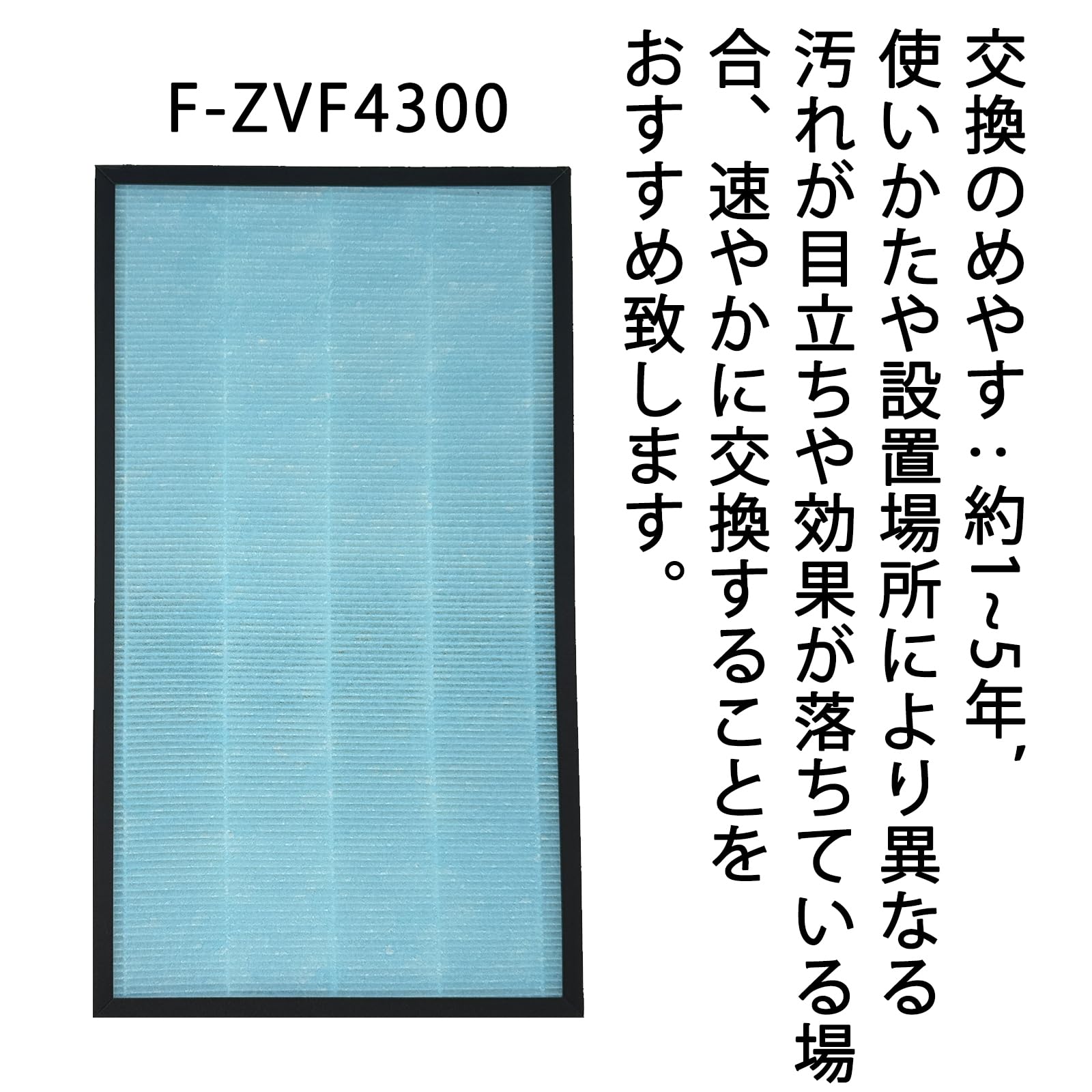 Amazon.co.jp: F-ZVF4300 パナソニック ジアイーノ 保護エレメント F 