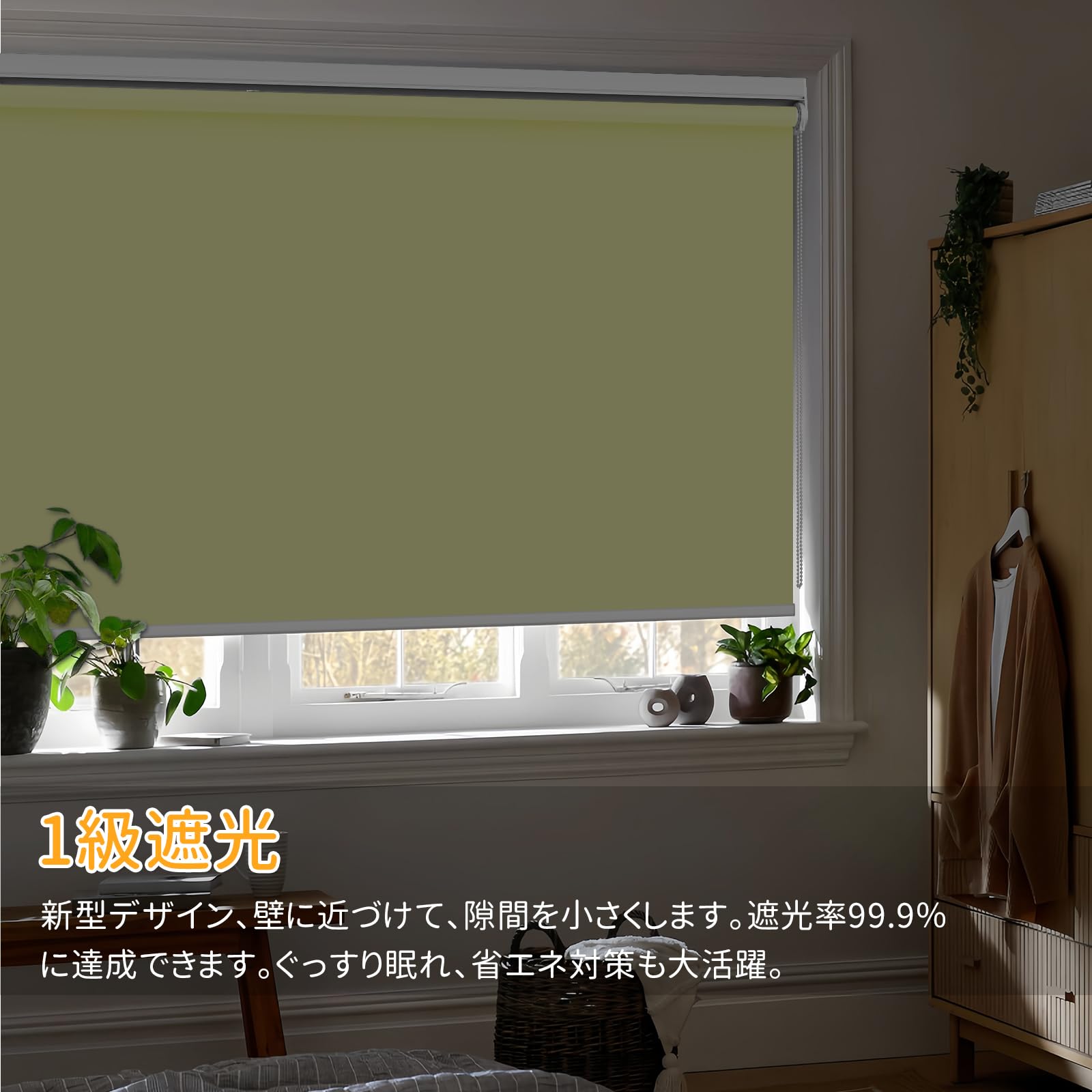 Amazon｜HOCRISSON つっぱり式 ロールスクリーン 1級遮光 ロール