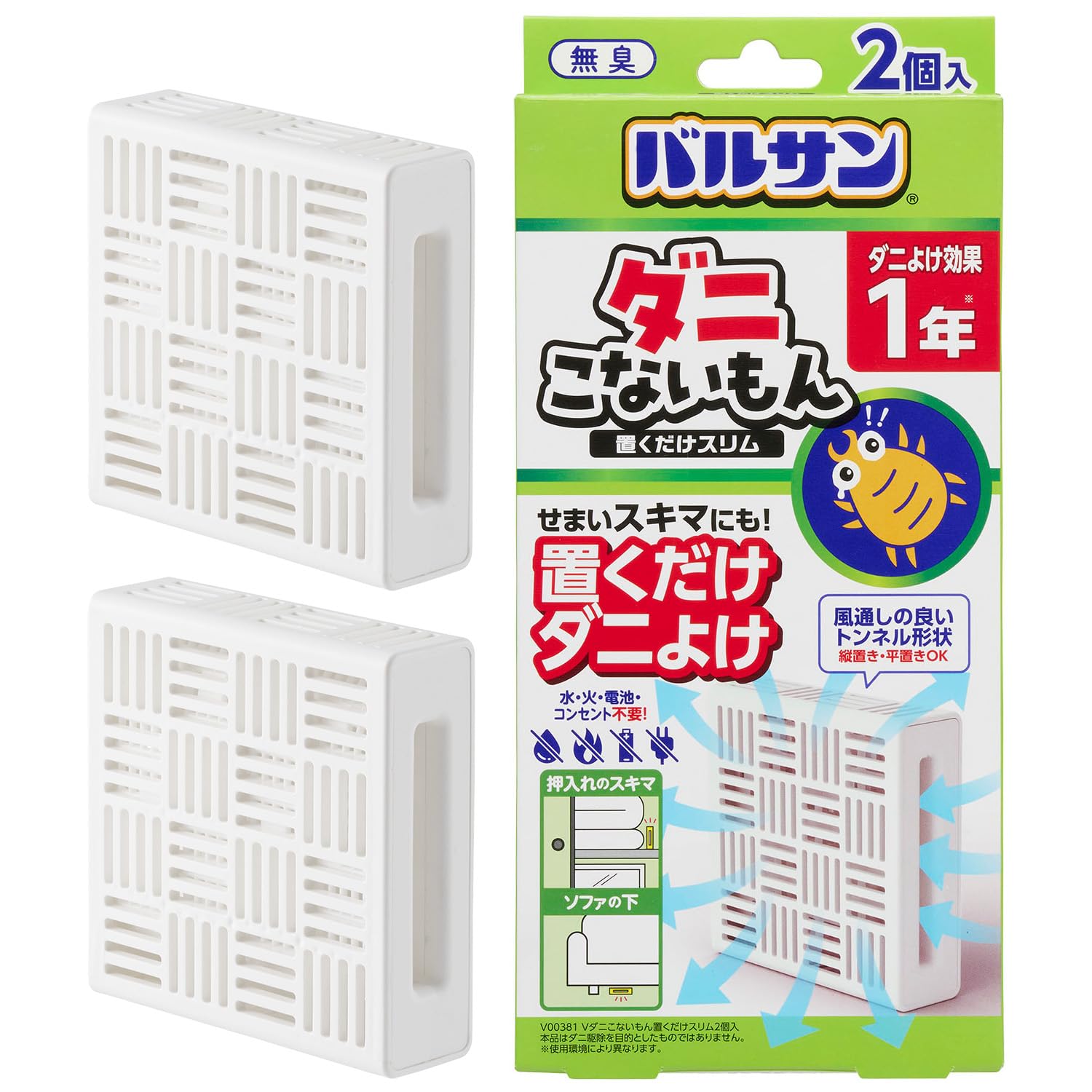 レック(LEC) バルサン ダニこないもん 置くだけ スリム 2個入 (効果1年…