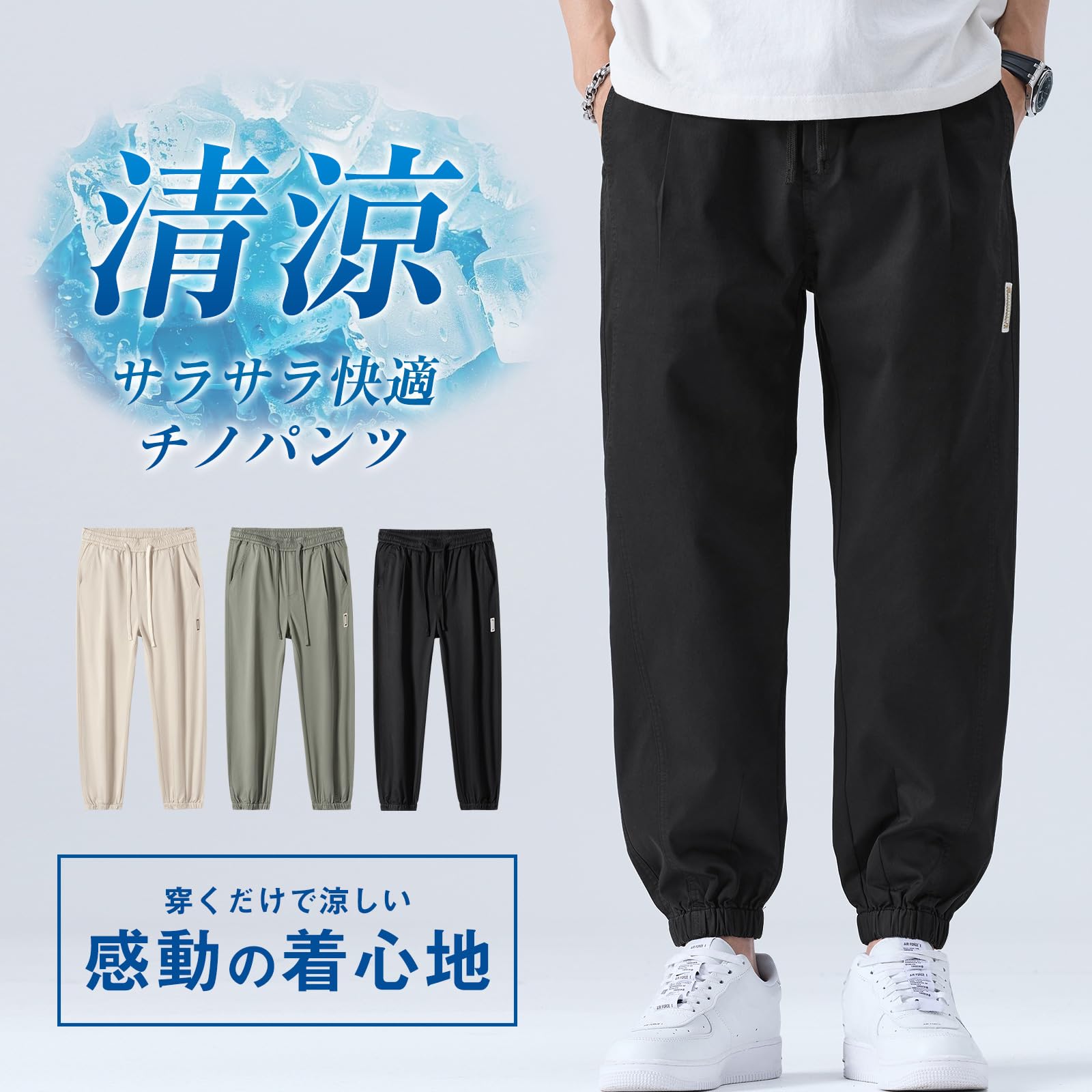ズボン メンズ パンツ 夏 チノパン ジョガーパンツ 冷感 涼しい ロング イージー サルエルパンツ ゴム 綿 ゆったり 通気性 大きいサイズ カジュアル 袴パンツ 快適 - 3