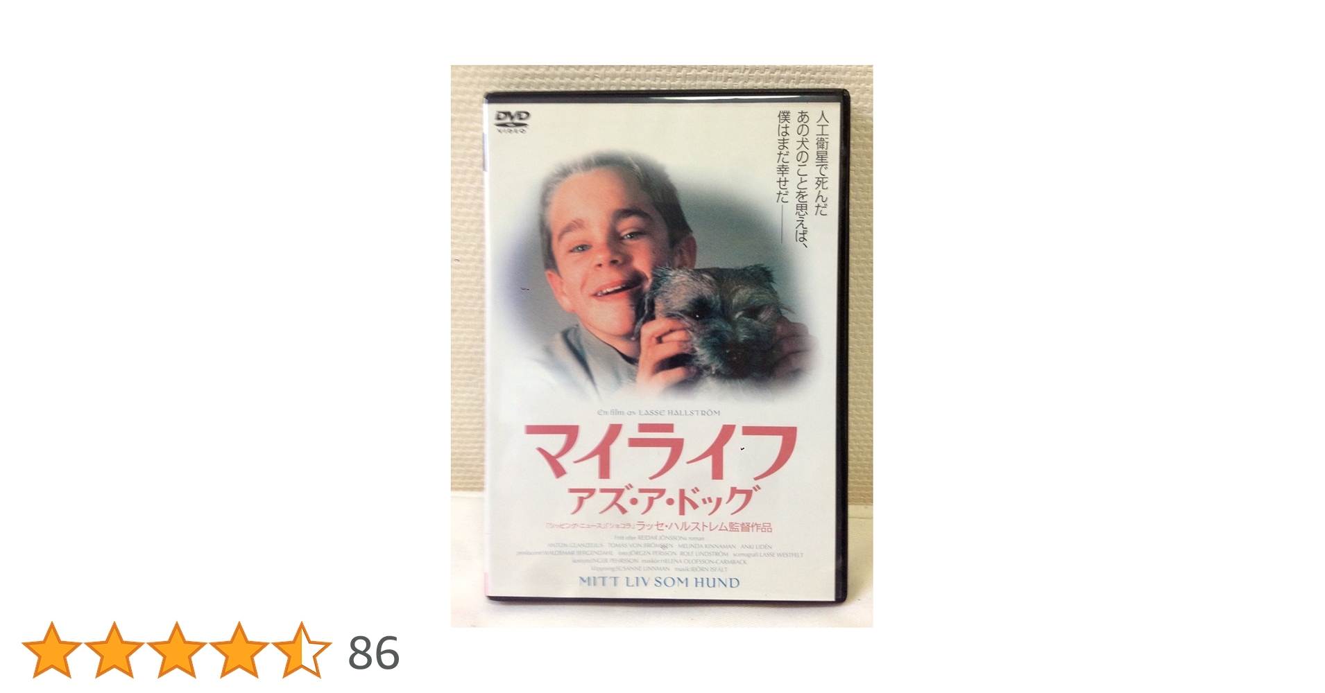 Amazon.co.jp: マイライフ・アズ・ア・ドッグ [DVD] : アントン
