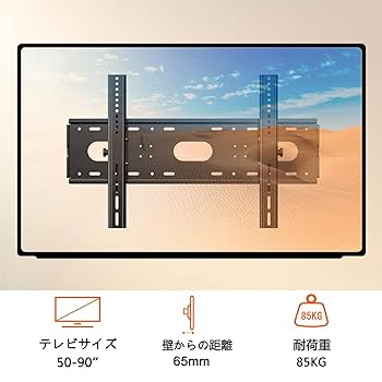 GLWIXY大型壁掛けテレビ金具 50~90インチ 4K LED LCD Amazon | GLWIXY大型壁掛けテレビ金具 50～90インチ 4K LED LCD