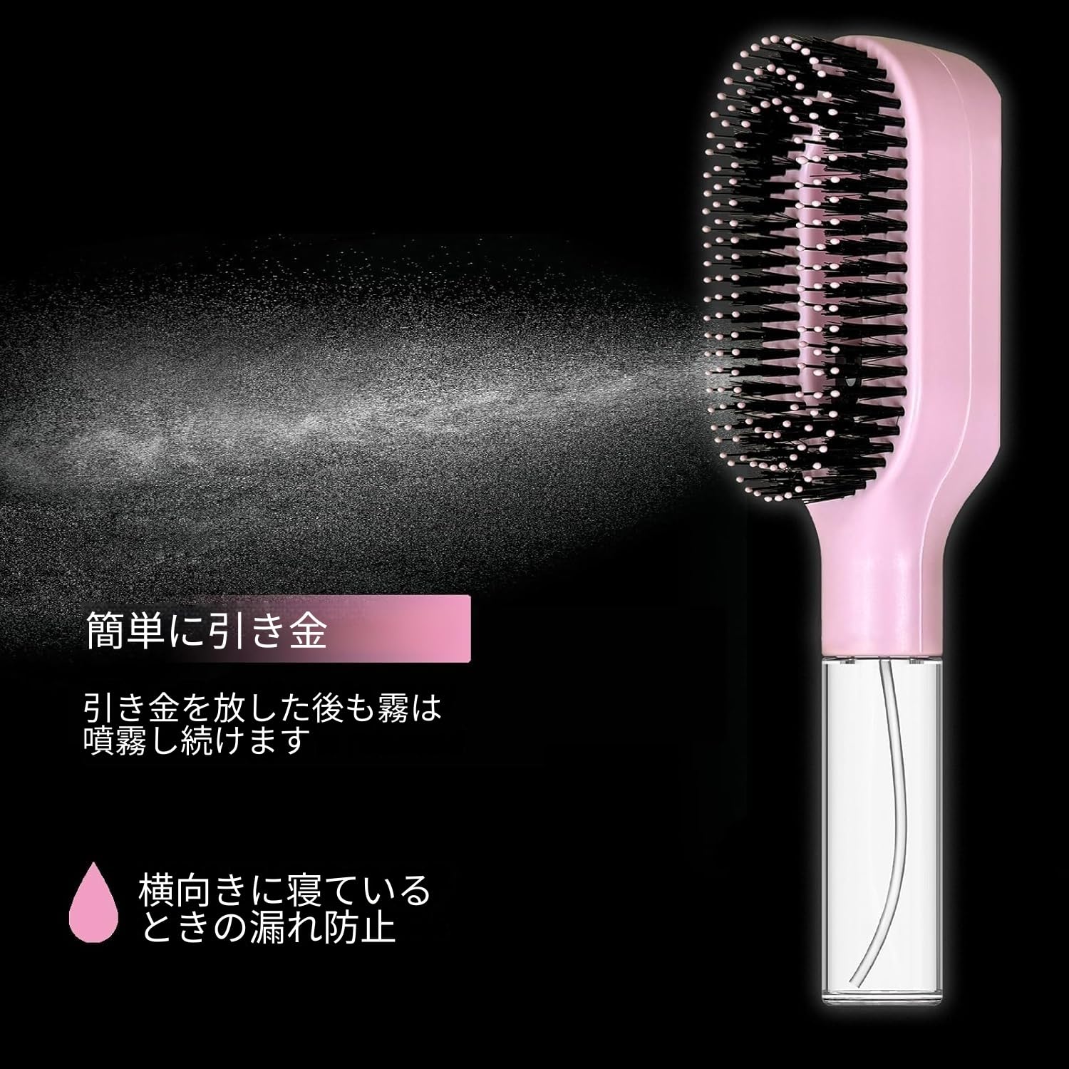 Amazon | 2-in-1 スプレー内蔵 ヘアブラシ ｜ 濡れた髪・乾いた髪両方