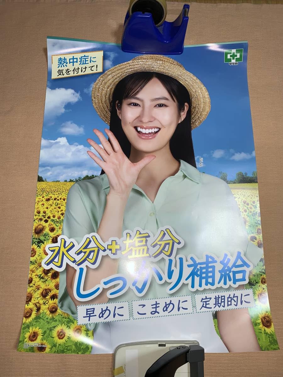 2026年最新Yahoo!オークション 川栄李奈 2018年7月全国安全週間&熱中症