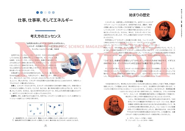 「エッセンシャル・サイエンス　世界を変えた33の発見で科学のすべてがわかる」