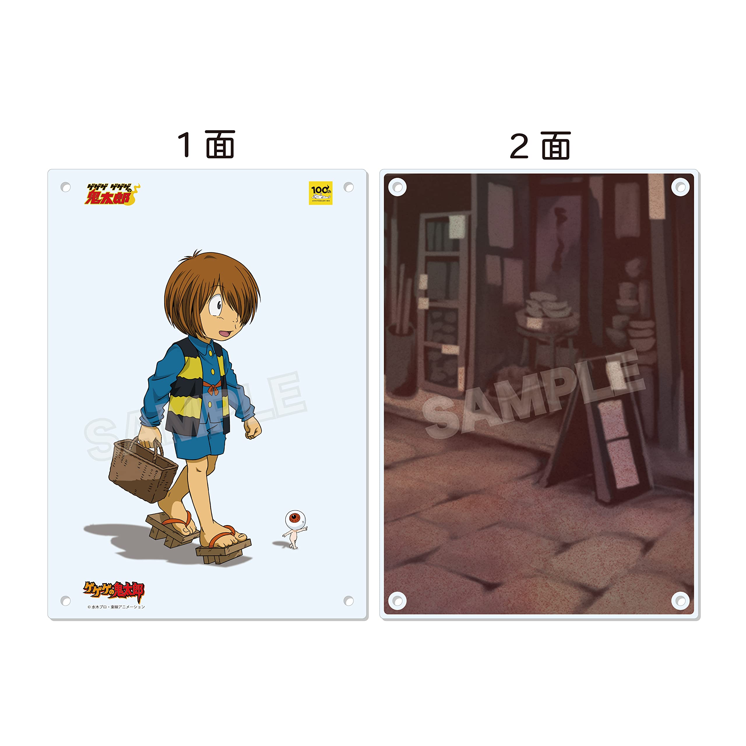 Amazon.co.jp: シーエスフロント ゲゲゲの鬼太郎 アクリルボード 05