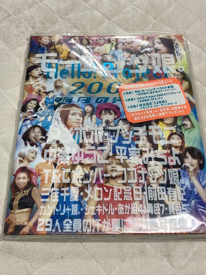 Amazon.co.jp: ハロプロモーニング娘。本 写真集 5冊セット : おもちゃ