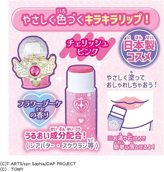 タカラトミー(TAKARA TOMY) おねがいアイプリ おねがいアイプリ チャームコスメセット プリズムピンク - 4
