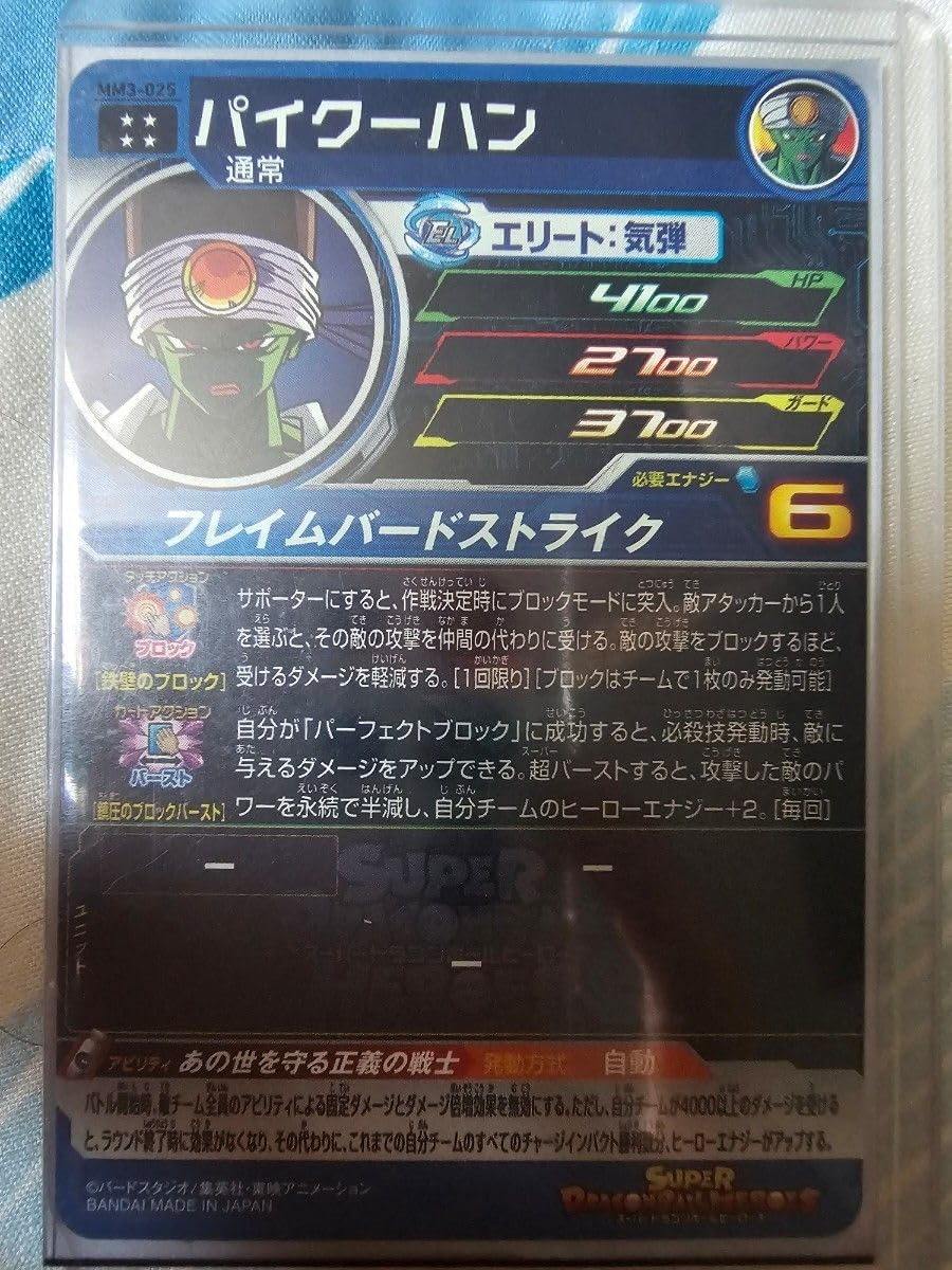 神の宣告 融合 大嵐 魂のしもべ クオシクセット 魂のしもべ【シークレット】{QCCU-JP010}《魔法》