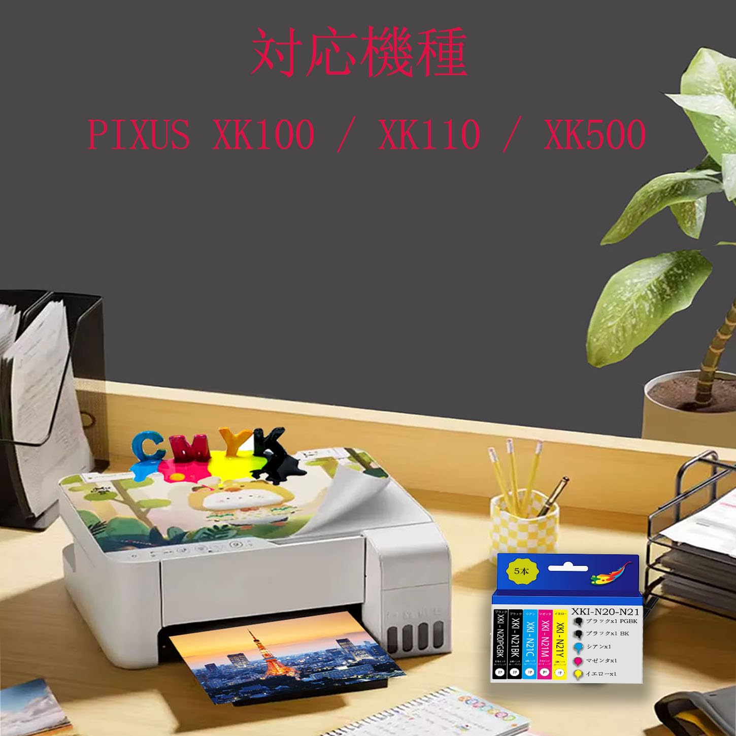 Amazon.co.jp: 【埼玉WH】XKI-N20-N21 互換インクカートリッジ 5色