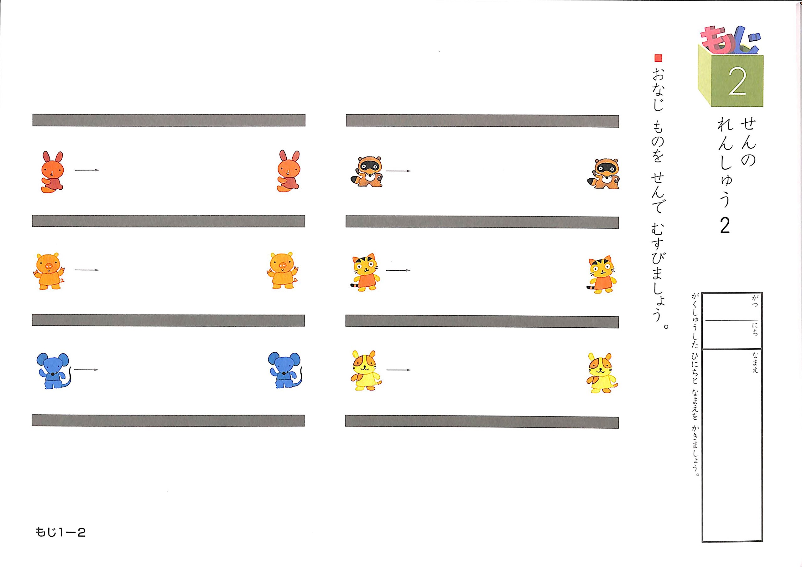 Nomoji prima nota Sukusuku di Kumon (japan import)