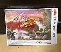 ●新品●ジグソーパズル 1000P めざせ! パズルの達人 開運一富士二鷹三茄子 71vt7XK8CaL._AC_SY200_QL15_.jpg