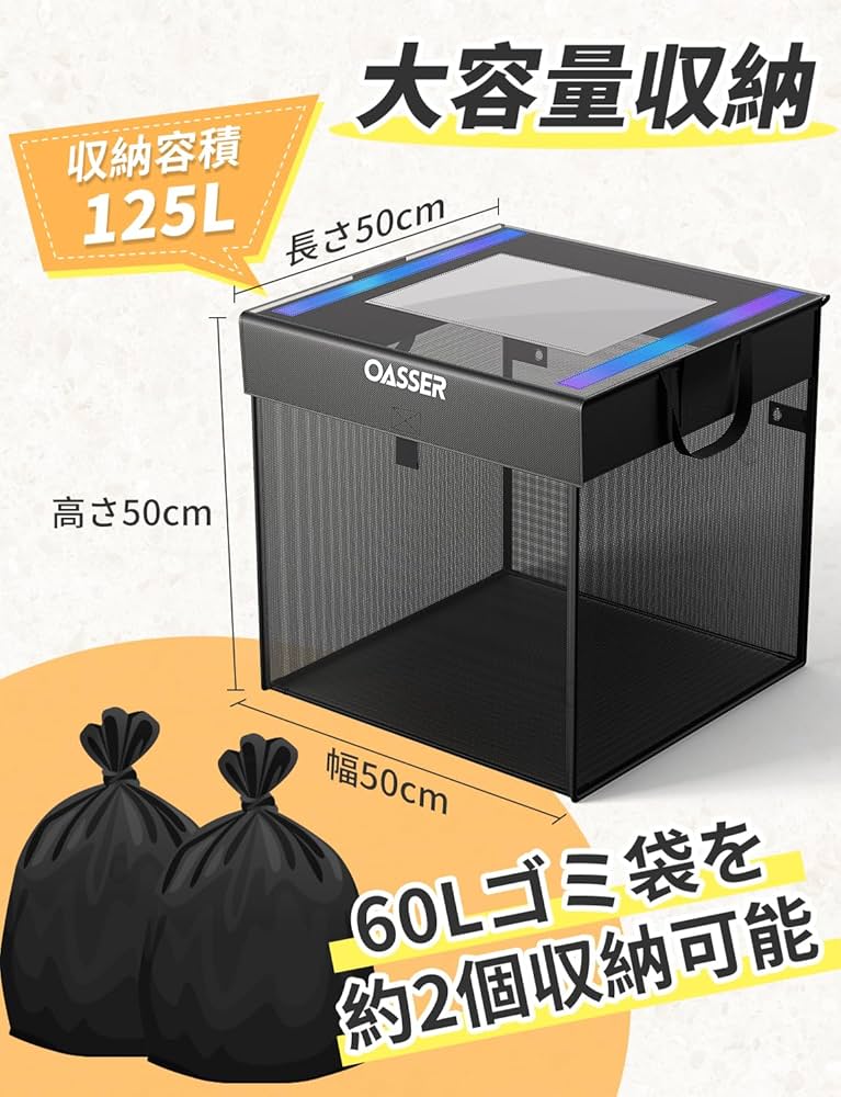 Amazon | Oasser カラスよけネット 125Lカラスよけゴミ箱 大容量