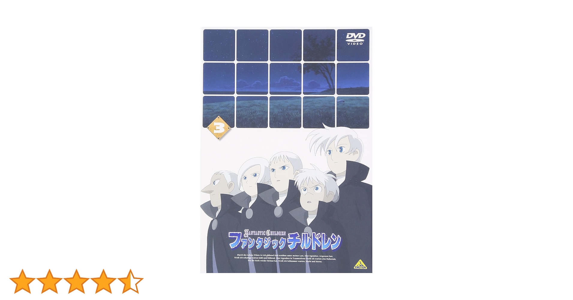 ファンタジックチルドレン 3 [DVD] Amazon.co.jp: ファンタジックチルドレン 3 [DVD] : DVD