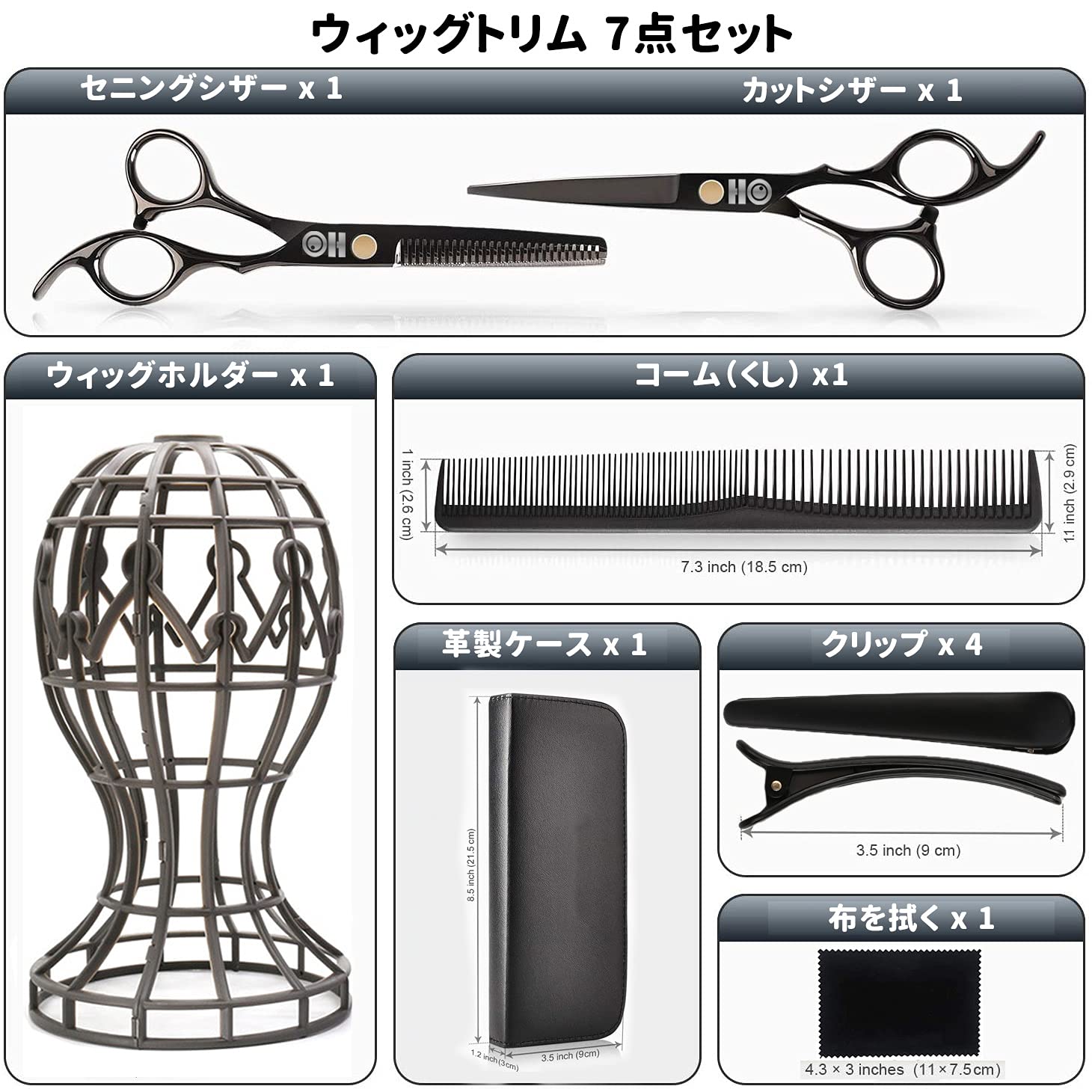 Amazon.co.jp: HOLOUN ウイッグ はさみ トリミングウィッグ