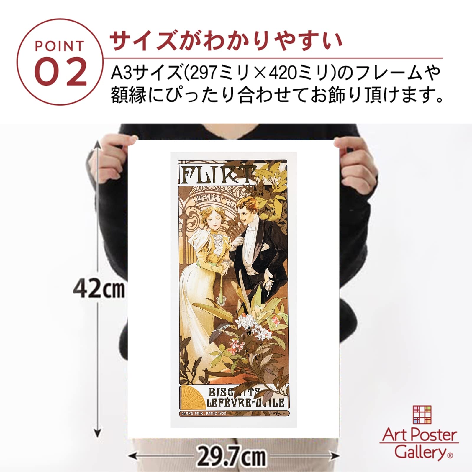ミュシャ 浮気女 1899年　額縁つき　アート　絵画 ミュシャ 浮気女 1899年 額縁つき アート 絵画 - メルカリ