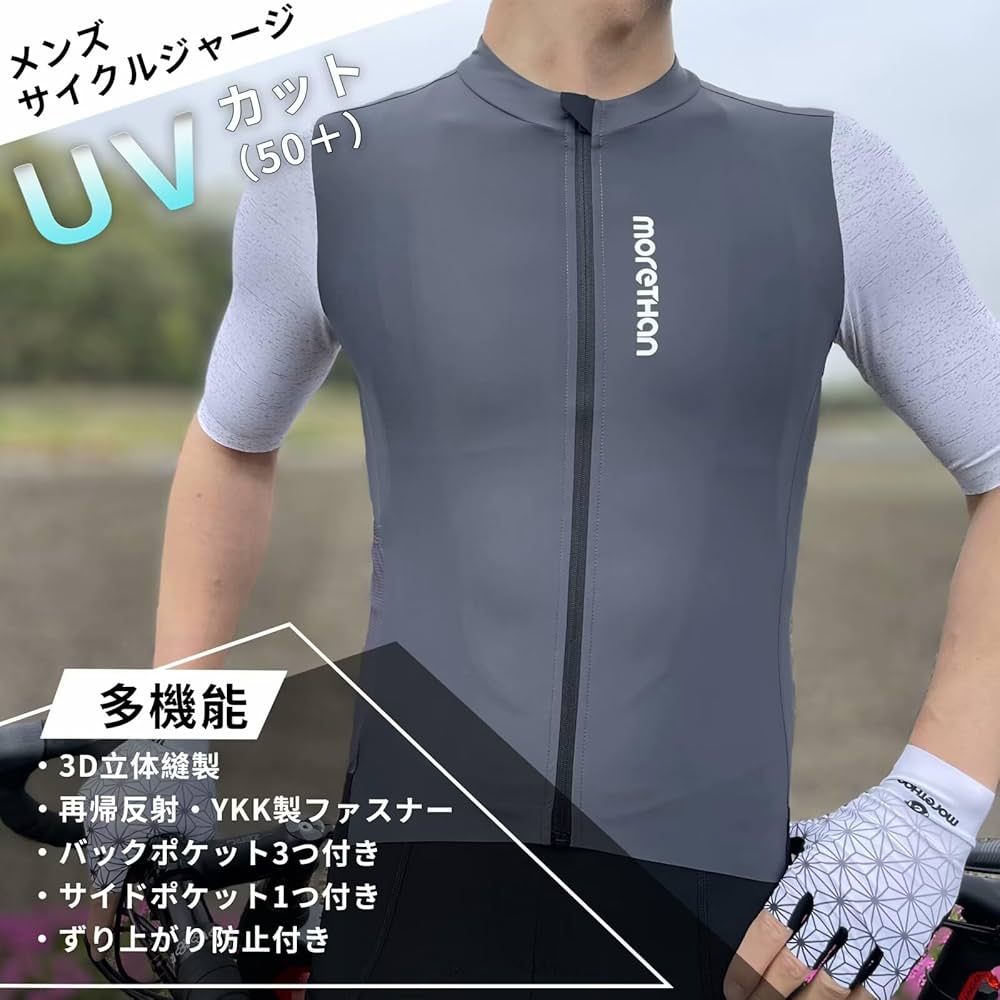 Amazon.co.jp: Morethan サイクルジャージ メンズ (XS/グレー