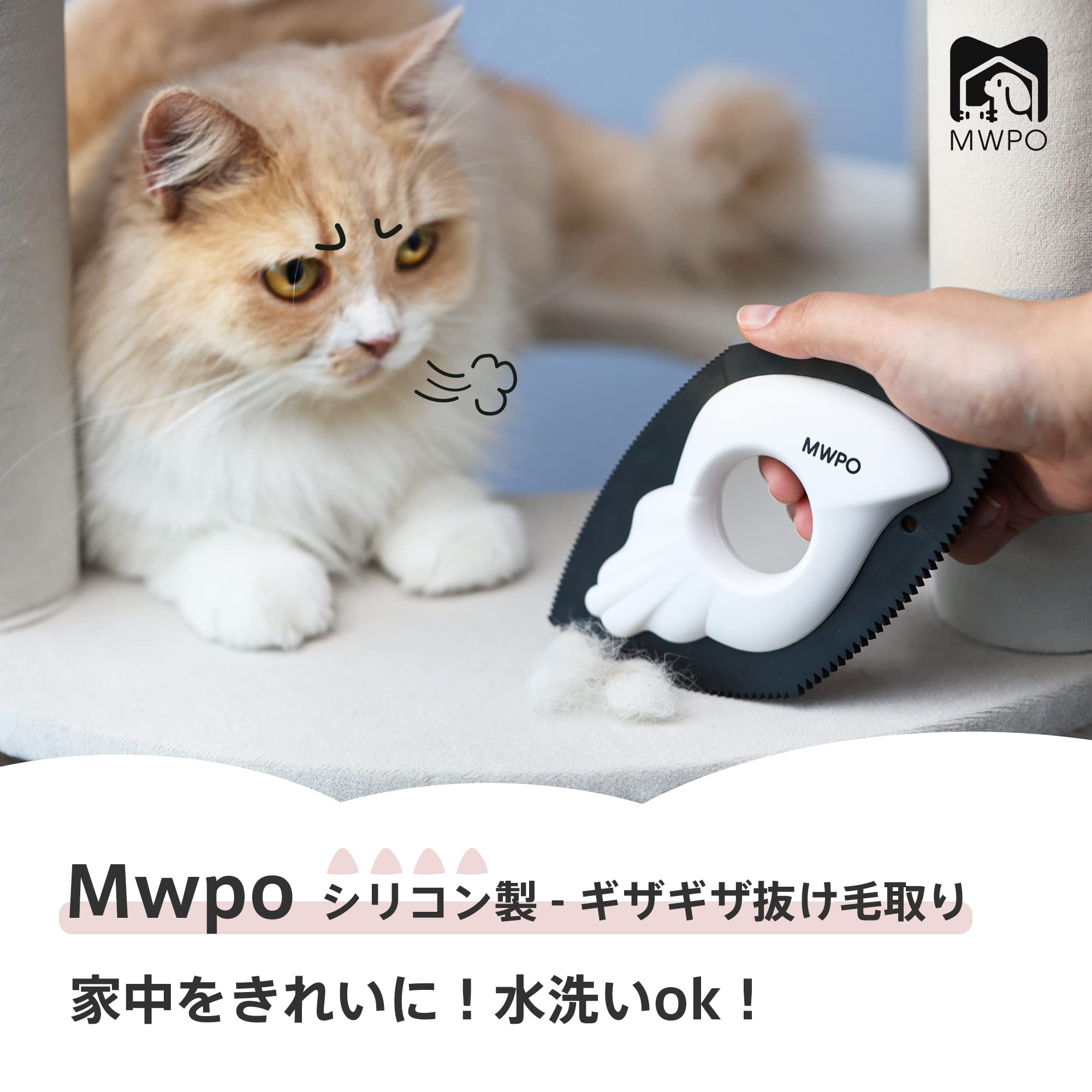 Amazon.co.jp: Mwpo 抜け毛取りブラシ クリーナー 犬と猫の毛用