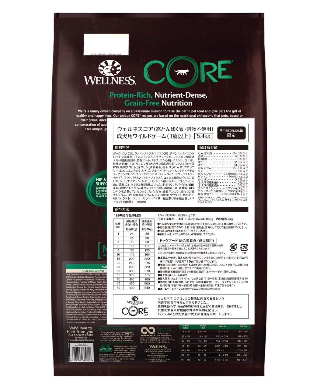 Amazon.co.jp: ウェルネス ドッグフード コア グレインフリー 高