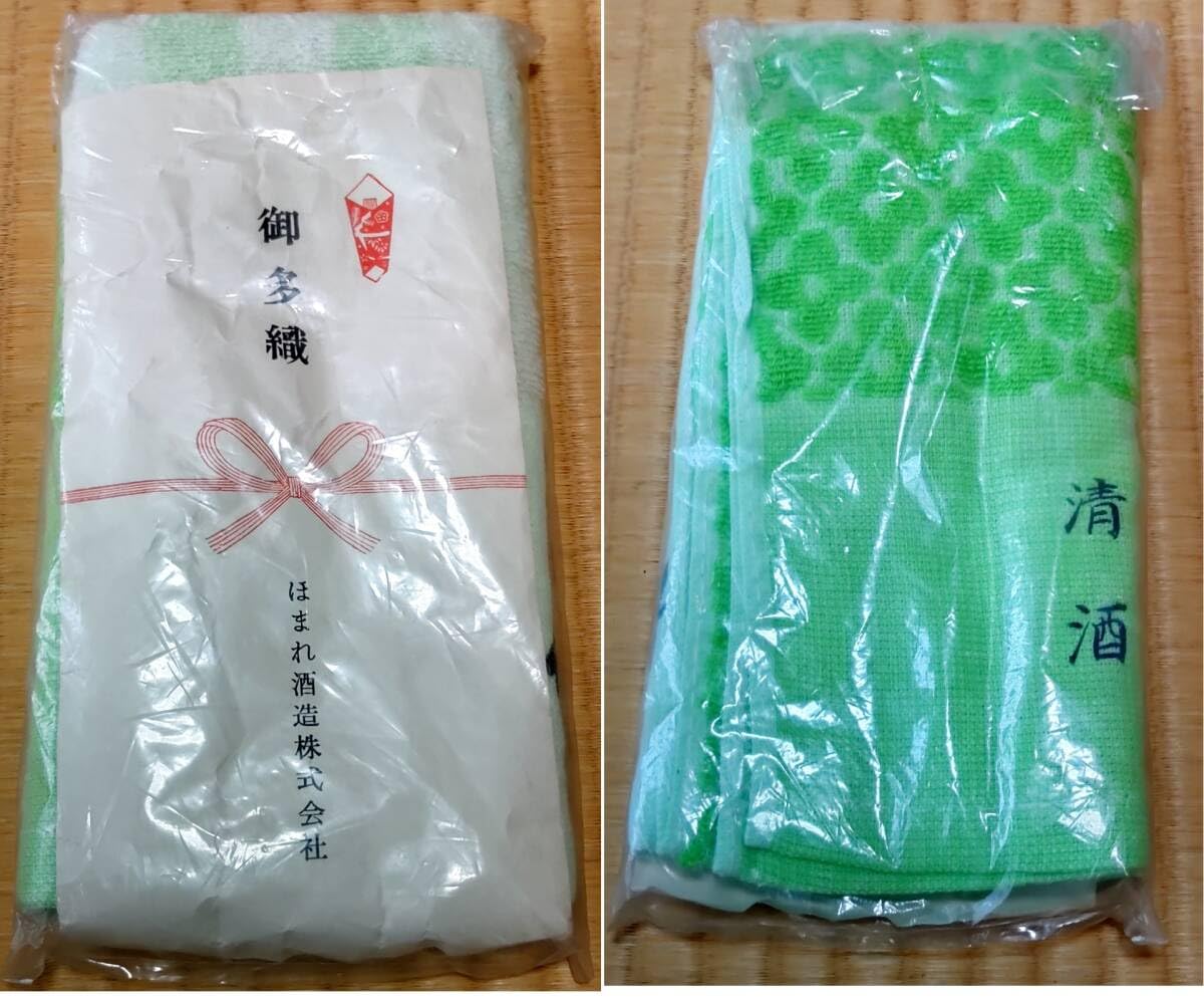 Amazon.co.jp: 会津ほまれほまれ酒造ロゴ入り徳利×2タオル×1酒袋