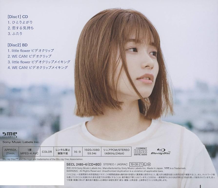 Amazon.co.jp: ひとりよがり (初回生産限定盤) (Blu-ray Disc付