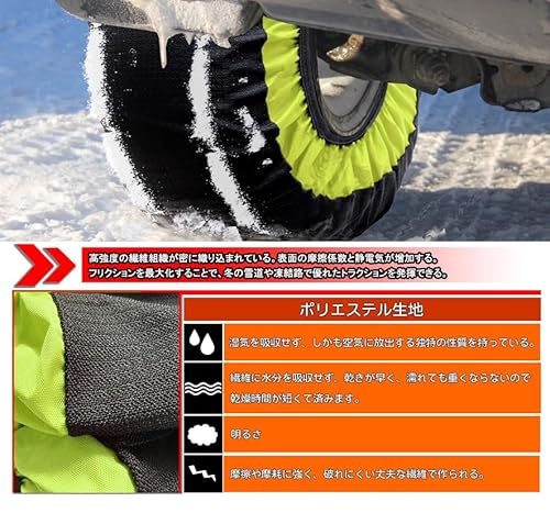 晨陽小店 非金属布製タイヤチェーン 黒緑XS