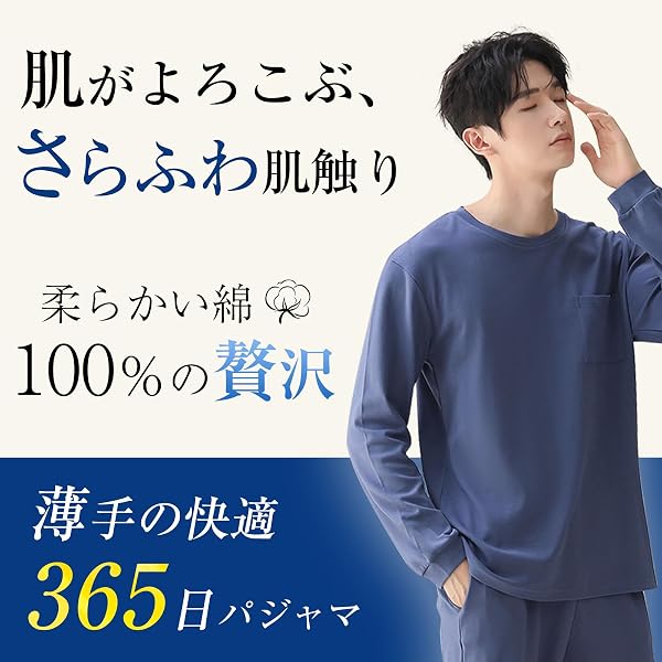 [Sumolux] パジャマ メンズ 綿100％ スウェット 上下 セット ルームウェア 春秋 ゆったり 部屋着 薄手 吸汗通気 肌に優しい 無地 プレゼント - 2