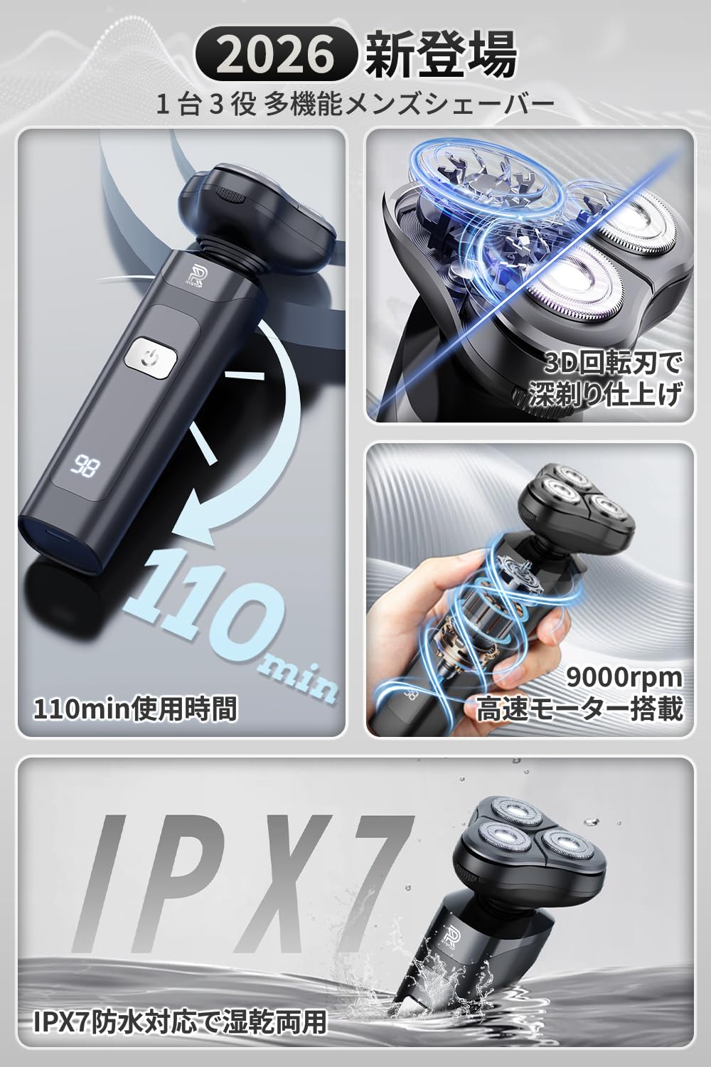 Amazon.co.jp: ひげそり 電動シェーバー 【2026新登場&360°回転式