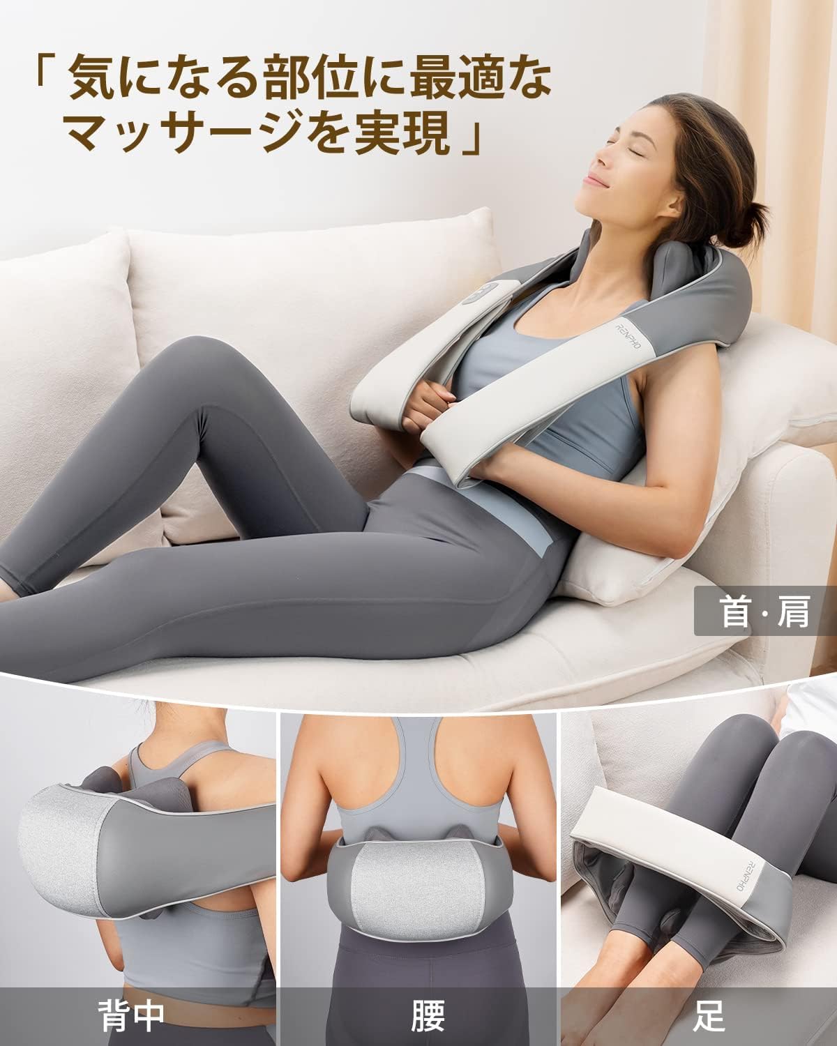Amazon.co.jp: RENPHO 3D ネック&ショルダーマッサージャー【医療機器