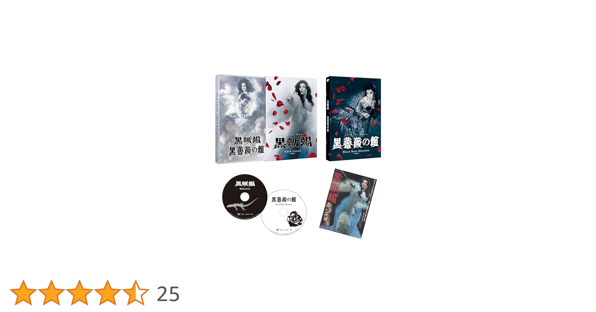 Amazon.co.jp: 「黒蜥蜴」「黒薔薇の館」 [Blu-ray] : 深作欣二