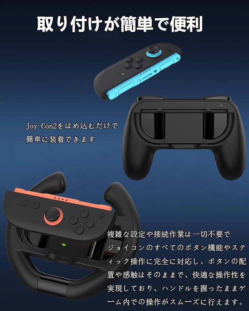Nintendo Switch本体＋充電グリップ＋マリオカート8デラックスなど Amazon | Switch 2 Joy-Con 2 ハンドル 4in1セット【2025新登場