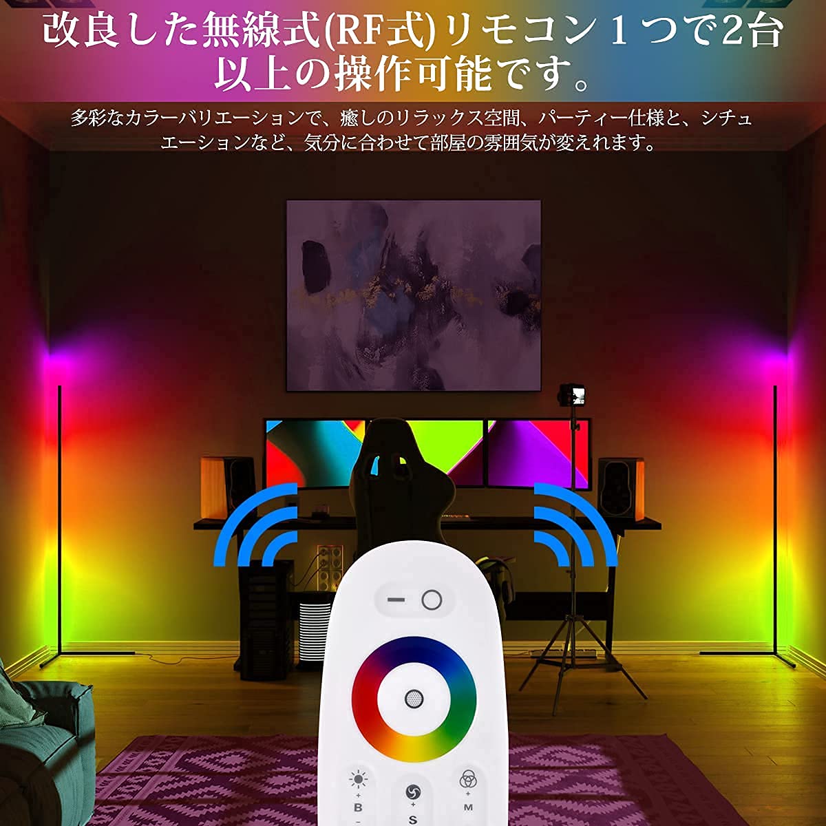 Amazon.co.jp : RGB 変色 フロアランプ 調光可能 フロアライト 北欧風