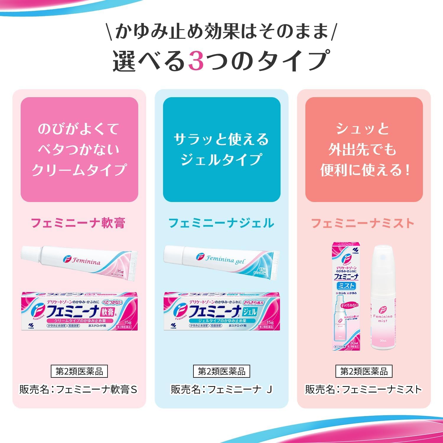 Amazon | 【第2類医薬品】フェミニーナジェル 15g | フェミニーナ