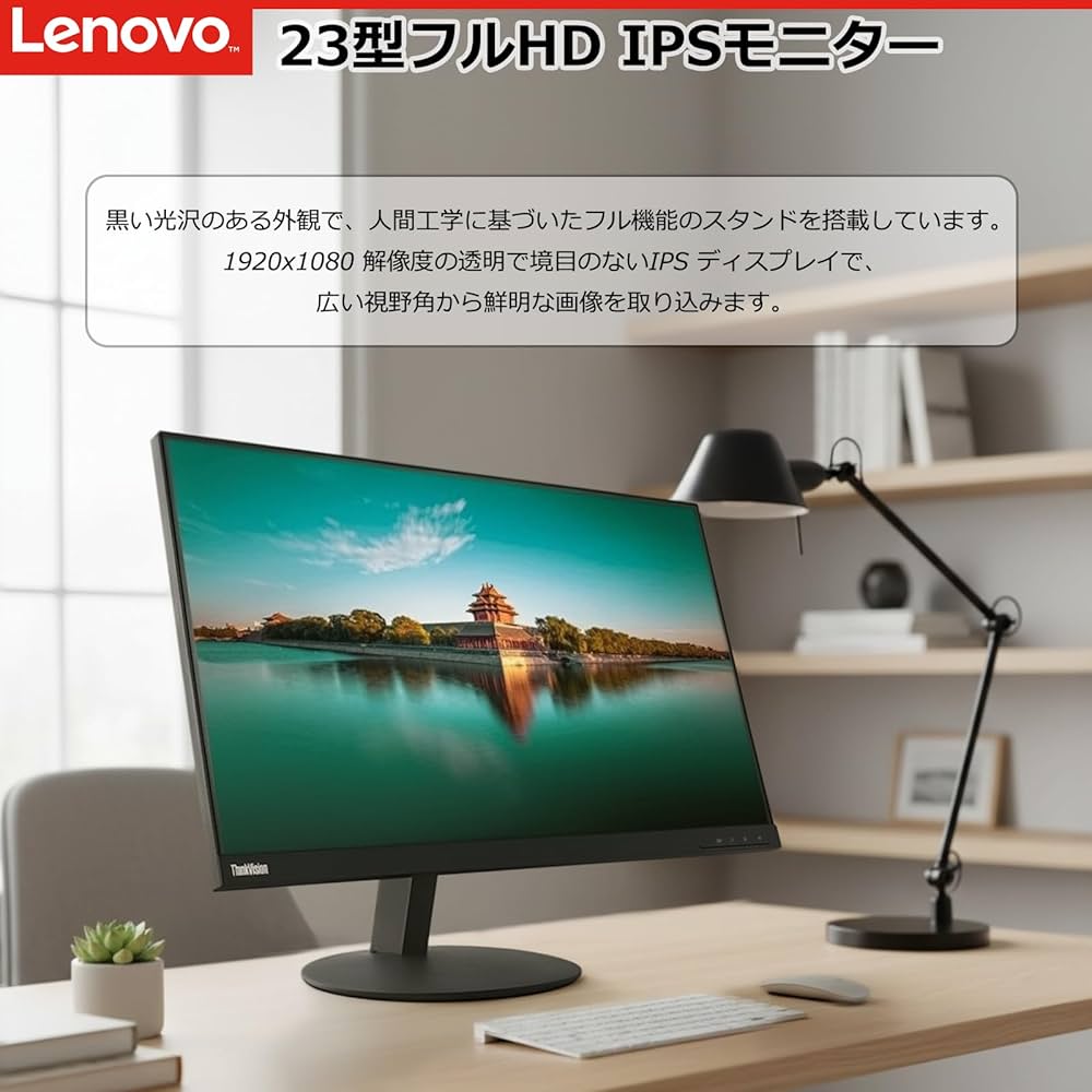 ThinkVision T23i-10 23型 ワイド FHD IPS モニター Lenovo ThinkVision T23i-10 | Overview, Specs, Details | SHI